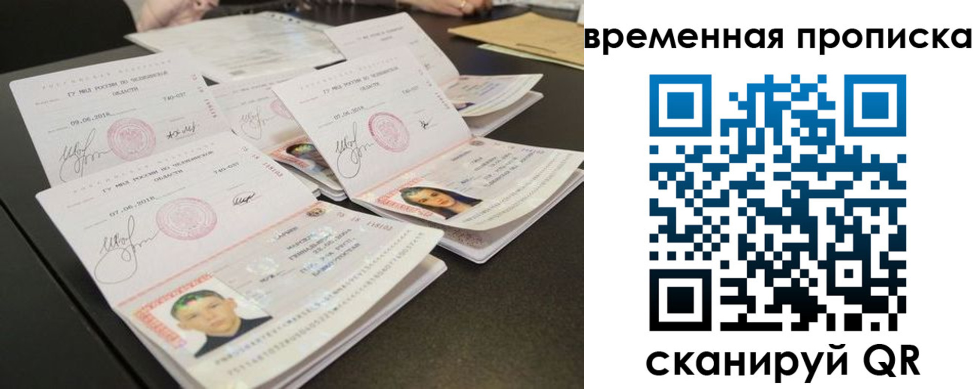 регистрация в Калачинске