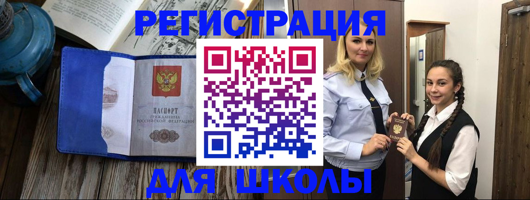 прописка паспорт в Калачинске