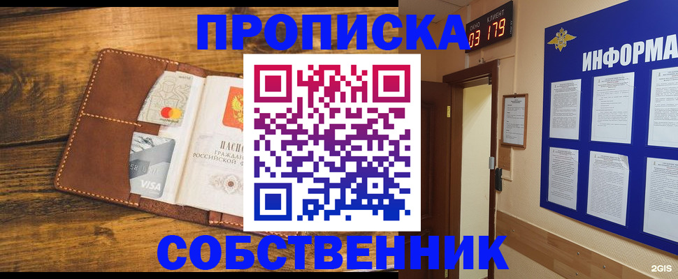 временная регистрация законно в Калачинске