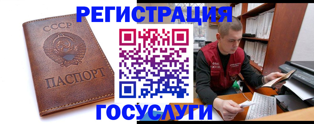 прописка для работы в Калачинске