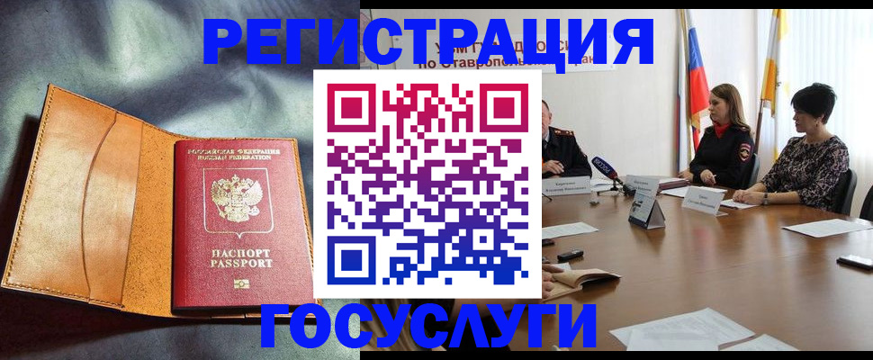 временная регистрация поиск в Калачинске