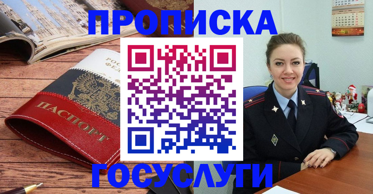 временная регистрация в квартире в Калачинске