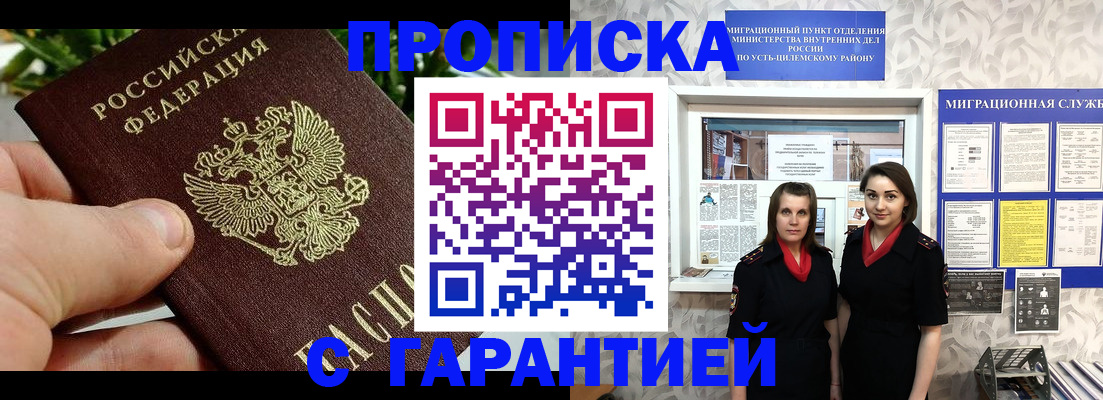 регистрация для школы в Калачинске