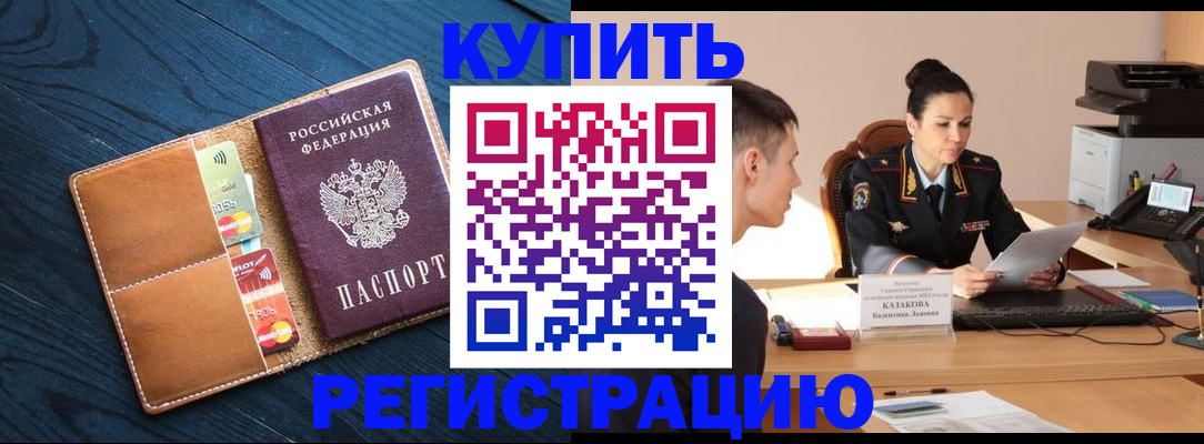 миграционный учет в Калачинске